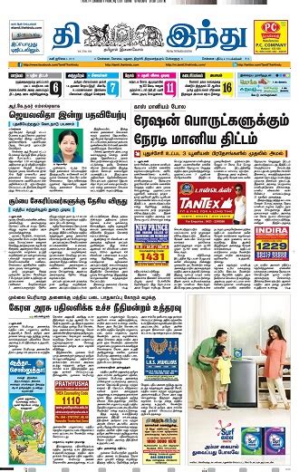 Hindu Tamil News